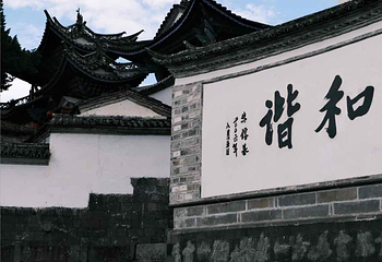 和顺古镇景区第 145 张图片