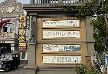 宁波方特东方神画第 147 张图片