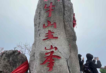 老君山景区第 275 张图片