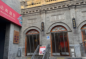 前门大街第 91 张图片