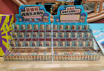 武侯祠第 140 张图片