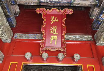 孔庙第 66 张图片