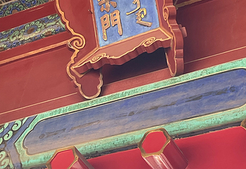 故宫博物院第 627 张图片
