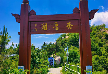 山东文旅·沂蒙山天蒙旅游区第 31 张图片