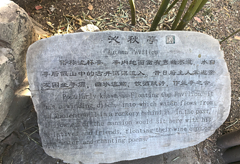 恭王府第 219 张图片