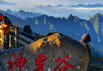 神农架风景区第 138 张图片