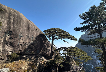 黄山风景区第 114 张图片