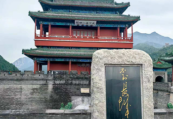 居庸关长城第 55 张图片