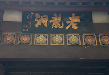 古隆中第 205 张图片