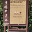 北京西山国家森林公园-温室