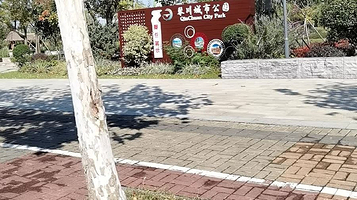 琴川城市公园-北区