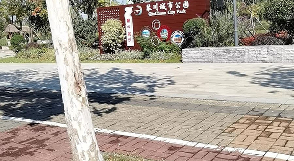 琴川城市公园-北区