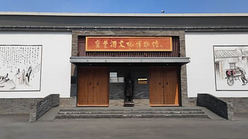 宝丰酒文化博物馆