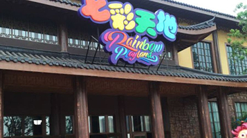 七彩天地·电玩·娃娃机