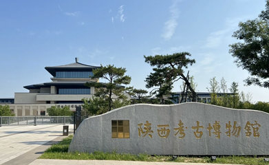 陕西考古博物馆第 4 张图片