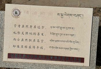 凉州白塔寺第 35 张图片