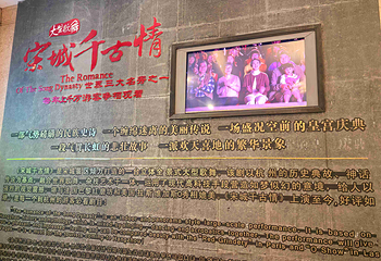 杭州宋城第 162 张图片