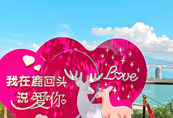 鹿回头风景区第 60 张图片