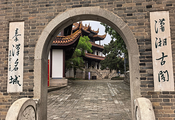 天心阁第 37 张图片