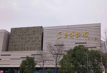 宜昌博物馆第 133 张图片