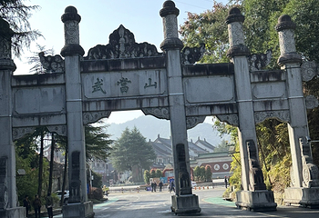 武当山风景区第 257 张图片
