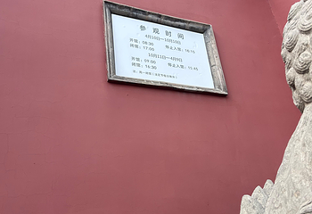 沈阳故宫第 281 张图片