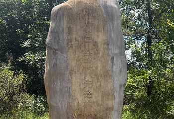 通天岩第 37 张图片