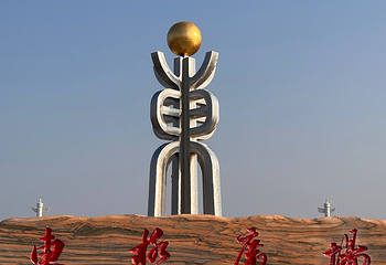 东极广场第 11 张图片