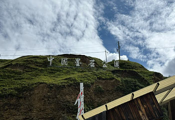 墨石公园景区第 125 张图片