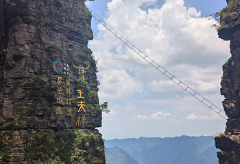 大瑶山盘王界景区第 83 张图片