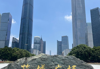 花城广场第 57 张图片
