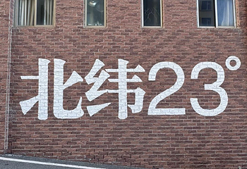南澳岛第 82 张图片