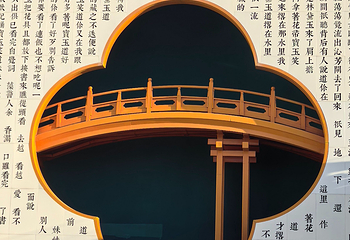 只有红楼梦戏剧幻城第 118 张图片