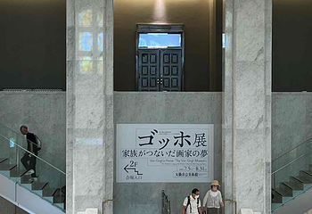 大阪市立美术馆第 17 张图片