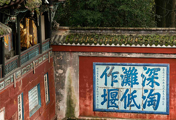 都江堰景区第 59 张图片