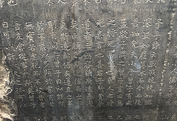 西安碑林博物馆第 227 张图片