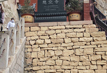 悬空寺第 94 张图片