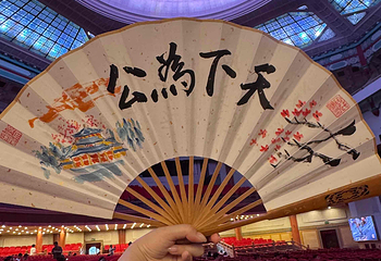 广州中山纪念堂第 50 张图片