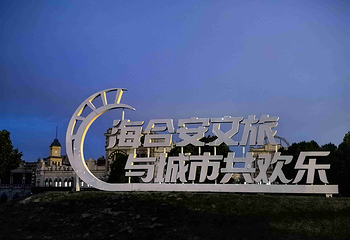 阳澄湖第 28 张图片