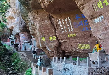 齐云山景区第 200 张图片