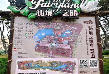泉城欧乐堡动物王国第 61 张图片