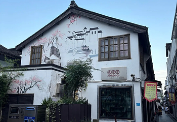 川沙古镇第 33 张图片