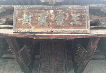 晋祠博物馆第 561 张图片