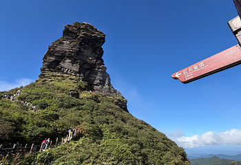 梵净山第 106 张图片