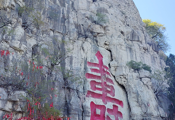 青州云门山风景区第 28 张图片