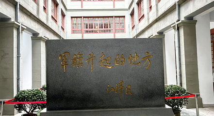 南昌八一起义纪念馆第 21 张图片