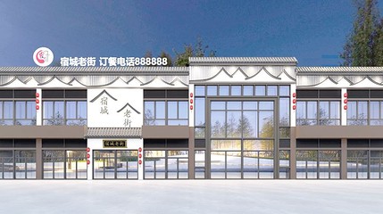宿城老街第 1 张图片