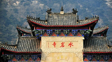 水岩寺第 1 张图片