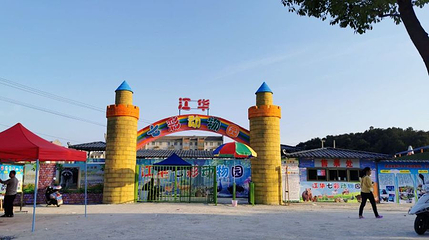 江华七彩动物园第 1 张图片