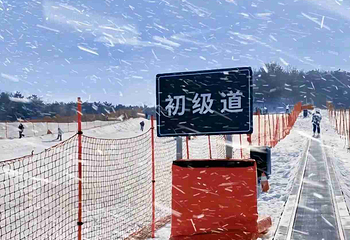 青岛融创藏马山滑雪场第 24 张图片